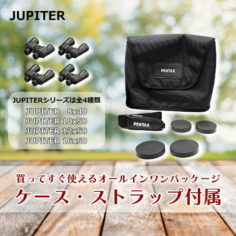 Ricoh 10x binoculars PENTAX JUPITER 10x50