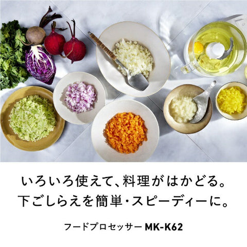 パナソニック MK-K62-W フードプロセッサー ホワイト