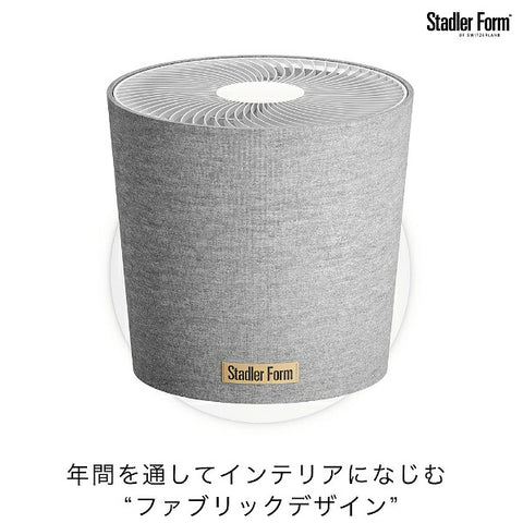 Stadler Form 3D サーキュレーター Simon ホワイト SFSIMON [DCモーター搭載 /リモコン付き]