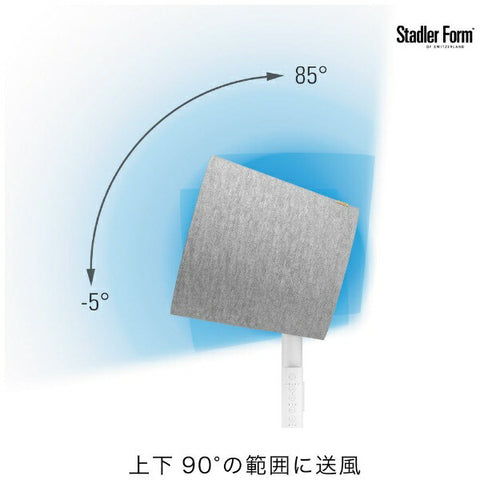 Stadler Form 3D サーキュレーター Simon ホワイト SFSIMON [DCモーター搭載 /リモコン付き]