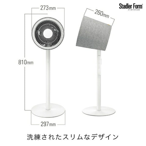 Stadler Form 3D 循环器 Simon White SFSIMON [带直流电机/遥控]