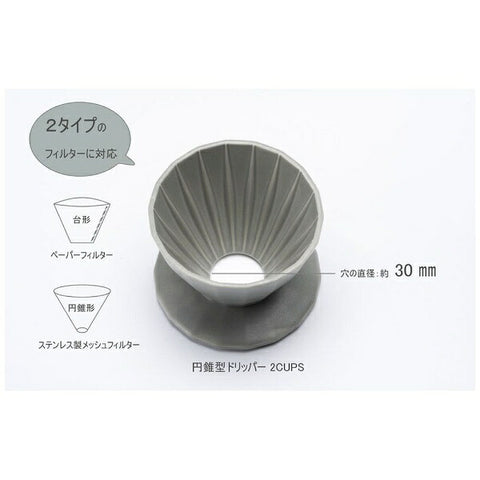 Kyotoh Ceramics KAKU-KAKU (KYOTOH) COFFEE DRIPPER 2CUPS Cappuccino Beige KTK-003