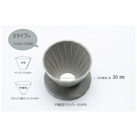 Kyotoh Ceramics KAKU-KAKU (KYOTOH) COFFEE DRIPPER 2CUPS Cappuccino Beige KTK-003