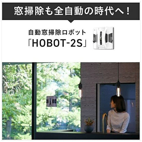 Hobot Fully Automatic Window Cleaning Robot White Hobot-2S [와이프 유형 (물과 마른 마른)]