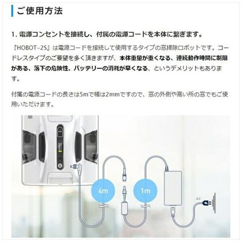 Hobot Fully Automatic Window Cleaning Robot White Hobot-2S [와이프 유형 (물과 마른 마른)]