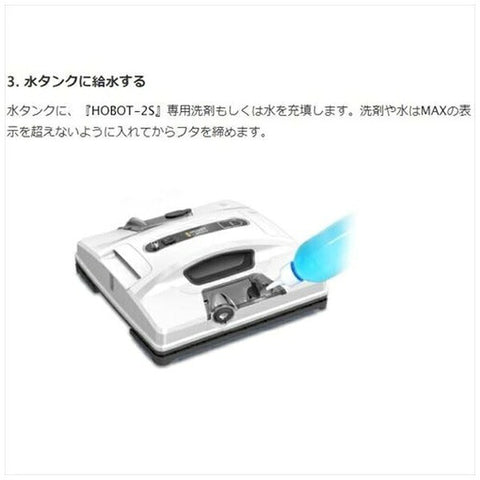 Hobot Fully Automatic Window Cleaning Robot White Hobot-2S [와이프 유형 (물과 마른 마른)]