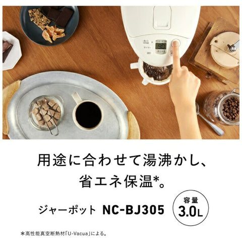 Panasonic microcomputer boiling jar pot white NC-BJ305-W [3.0L]