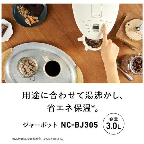 パナソニック マイコン沸騰ジャーポット ホワイト NC-BJ305-W [3.0L]