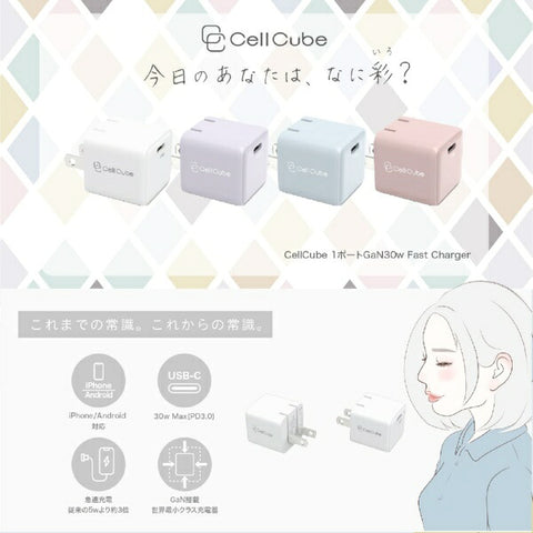 FUNMAXJAPAN Cell Cube　折り畳み式プラグAC充電器　30W/PD　【極小】CC-AC06 Cell Cube　（セルキューブ） ホワイト CC-AC06 [1ポート /USB Power Delivery対応]