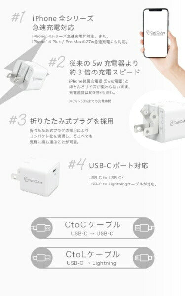 FUNMAX JAPAN Cell Cube 可折疊插頭交流充電器 30W/PD [極小] CC-AC06 Cell Cube (Cell Cube) 白色 CC-AC06 [1 連接埠/USB 供電相容]