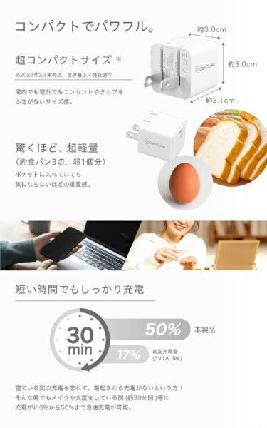 FUNMAXJAPAN Cell Cube　折り畳み式プラグAC充電器　30W/PD　【極小】CC-AC06 Cell Cube　（セルキューブ） ホワイト CC-AC06 [1ポート /USB Power Delivery対応]