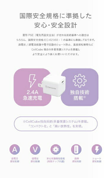 FUNMAX JAPAN Cell Cube 可折叠插头交流充电器 30W/PD [极小] CC-AC06 Cell Cube (Cell Cube) 白色 CC-AC06 [1 端口/USB 供电兼容]