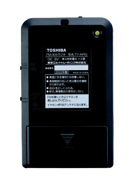 TOSHIBA TOSHIBA Portable Radio Black TY-APR5-K [Wide FM Compatible/AM/FM]