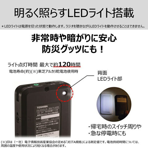 TOSHIBA TOSHIBA Portable Radio Black TY-APR5-K [Wide FM Compatible/AM/FM]