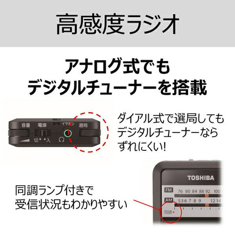 TOSHIBA TOSHIBA Portable Radio Black TY-APR5-K [Wide FM Compatible/AM/FM]