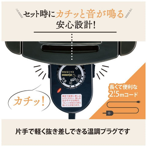ZOJIRUSHI ホットプレート やきやき ブラック EA-DF10-BA [プレート1枚]