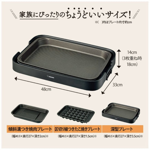 ZOJIRUSHI Hot Plate Yakiyaki Black EA-KK30-BA [3 plates]