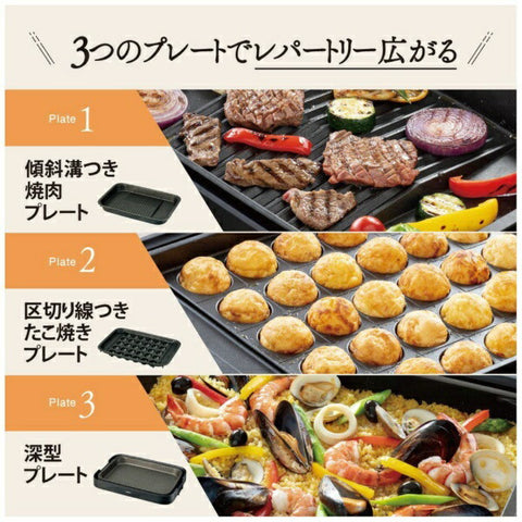 ZOJIRUSHI 핫 플레이트 야키야키 블랙 EA-KK30-BA [플레이트 3장]
