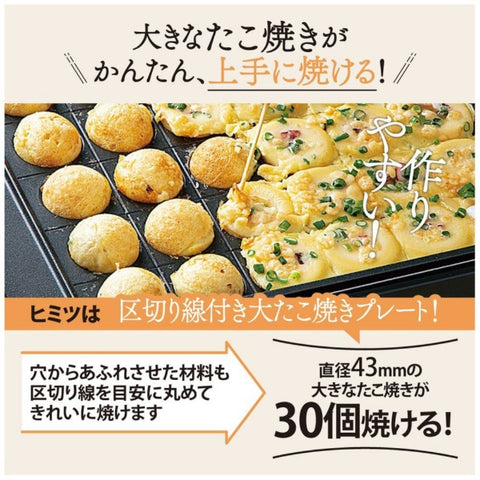 ZOJIRUSHI 핫 플레이트 야키야키 블랙 EA-KK30-BA [플레이트 3장]