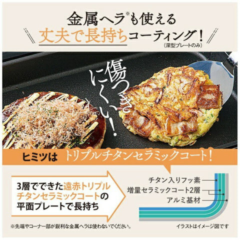 ZOJIRUSHI 핫 플레이트 야키야키 블랙 EA-KK30-BA [플레이트 3장]