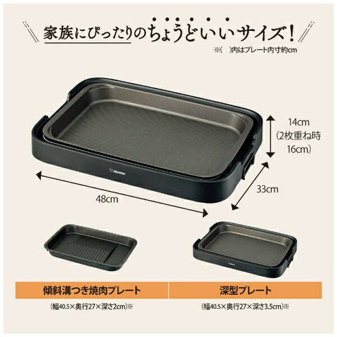 ZOJIRUSHI ホットプレート やきやき ブラック EA-KF20-BA [プレート2枚]
