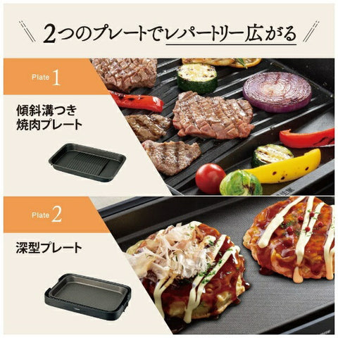 ZOJIRUSHI 像印 鐵板燒 黑色 EA-KF20-BA [2盤]