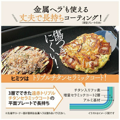 ZOJIRUSHI 像印 鐵板燒 黑色 EA-KF20-BA [2盤]