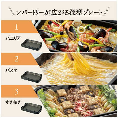 ZOJIRUSHI Hot Plate Yakiyaki Black EA-KB10-BA [1 plate]