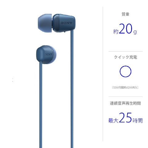 SONY Bluetooth earphones canal type blue WI-C100 LZ [splash-proof & neckband/Bluetooth]