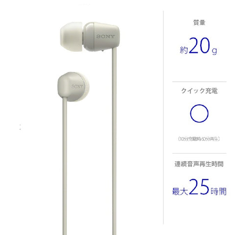 ソニー ブルートゥースイヤホン カナル型 ベージュ WI-C100 CZ [ネックバンド /Bluetooth対応]