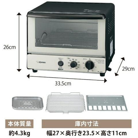 상인 마호빈 ZOJIRUSHI 오븐 토스터 곤가리 클럽 모노톤 EQ-SB22-BW