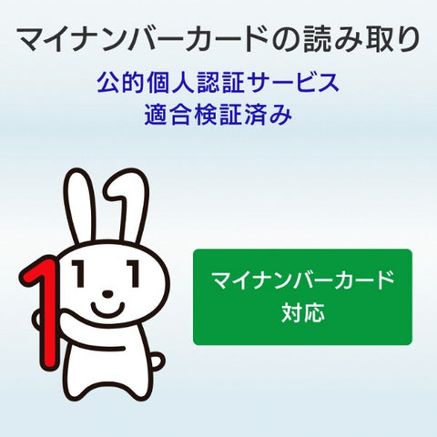アイ・オー・データ 接触型ICカードリーダーライター USB-A接続 (Mac/Windows11対応) USB-ICCRW2 [マイナンバーカード対応]