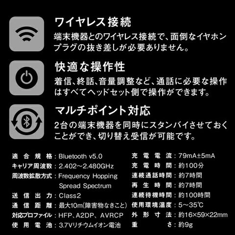 OSMA 片耳ヘッドセット USB充電ケーブル付 ブラック BT-16BK