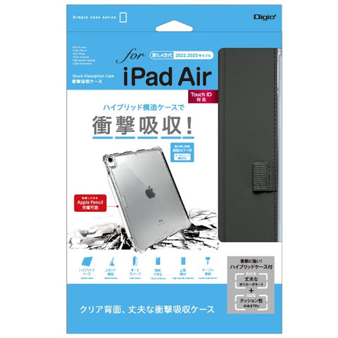 Nakabayashi 10.9英寸iPad Air（5/4代）吸收壳体黑色TBC-IPA2202BK