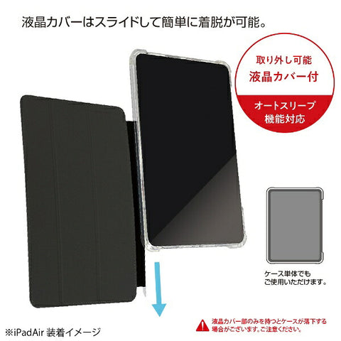 Nakabayashi 10.9インチ iPad Air（第5/4世代）用 衝撃吸収ケース ブラック TBC-IPA2202BK