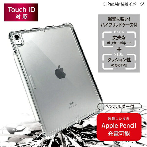 Nakabayashi 10.9インチ iPad Air（第5/4世代）用 衝撃吸収ケース ブラック TBC-IPA2202BK