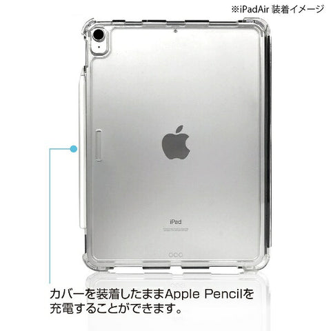 Nakabayashi 10.9英寸iPad Air（5/4代）吸收殼體黑色TBC-IPA2202BK