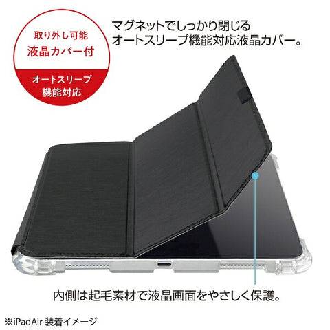 Nakabayashi 10.9インチ iPad Air（第5/4世代）用 衝撃吸収ケース ブラック TBC-IPA2202BK