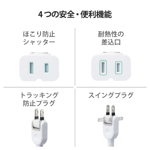 エレコム 延長コード 電源タップ コンセント 5m 2P 1個口 ほこりシャッター 絶縁キャップ マグネット スイングプラグ 125V 15A 1500W テーブルタップ ホワイト T-X01M-2150WH [5.0m /1個口]