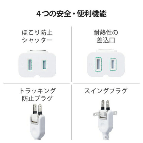 ELECOM 연장 코드 전원 탭 콘센트 5m 2P 1개구 먼지 셔터 절연 캡 마그넷 스윙 플러그 125V 15A 1500W 테이블 탭 화이트 T-X01M-2150WH