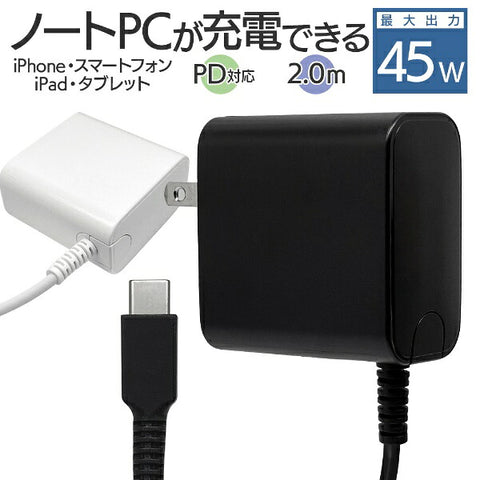 Rastabanana AC充電器PD兼容Type-C集成45W 2M黑色R20ACC45W01BK [與USB功率交付兼容]