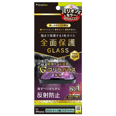 Trinity iPhone 14 6.1 인치 풀 커버 스크린 보호 고릴라 유리 항 반사 방지 TR-IP22M2-GL-GOAG