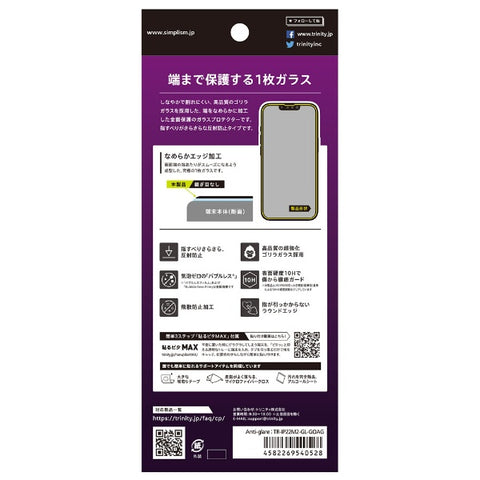 Trinity iPhone 14 6.1 인치 풀 커버 스크린 보호 고릴라 유리 항 반사 방지 TR-IP22M2-GL-GOAG