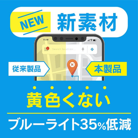 Trinity iPhone 14 6.1インチ フルカバー 画面保護 ゴリラガラス BLカット TR-IP22M2-GL-GOB3CC