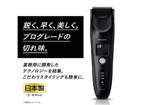 Panasonic ER-SC61-K Hair Cutter Pro Grade Black [Rechargeable]
