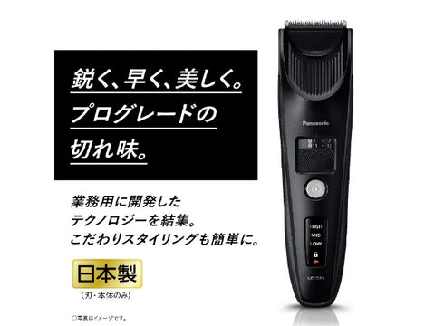 パナソニック ER-SC61-K ヘアーカッター プログレード 黒 [充電式]