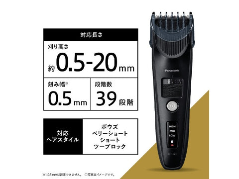 Panasonic ER-SC61-K 理发刀专业级黑色 [充电式]