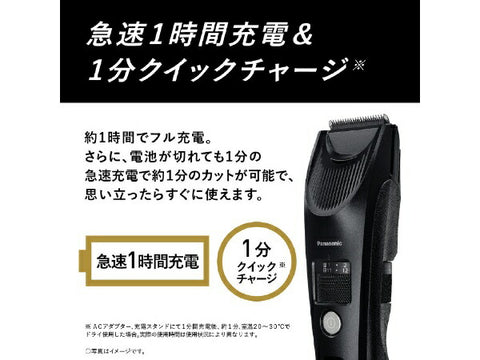 Panasonic ER-SC61-K 理髮刀專業級黑色 [充電式]