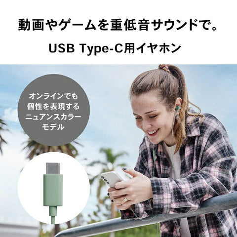 audio-technica earphone canal type USB type-C green ATH-CKS330C GR [USB]