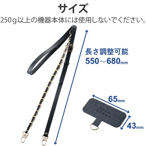 Elecom智能手機肩帶/皮帶座椅包括/鍊式/黑色P-STSDH2CHBK